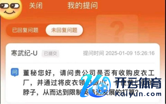 ▲股民戏弄寒武纪。图片来自集会。