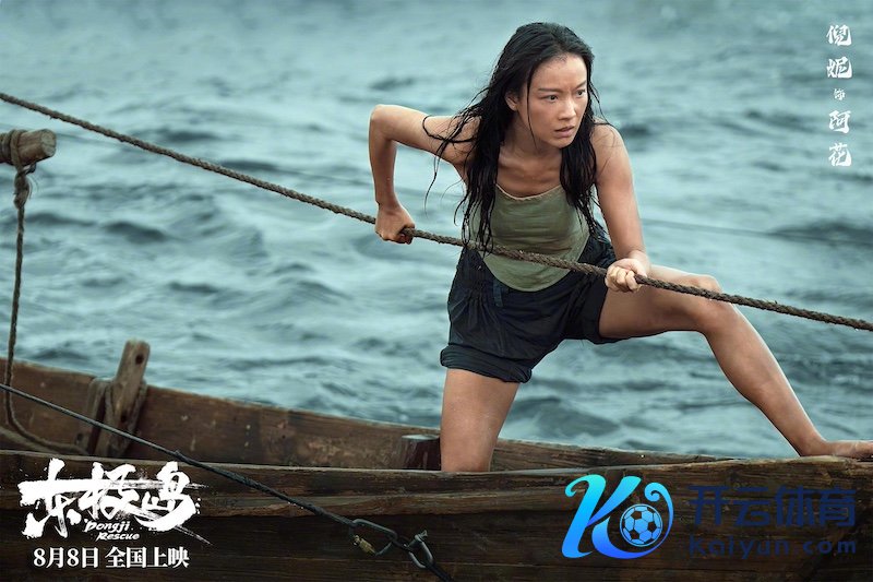 《东极岛》中的倪妮